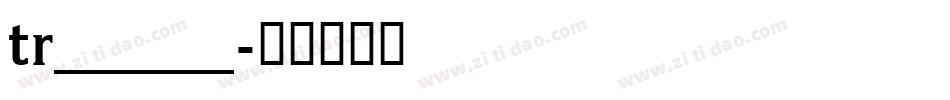 tr______字体转换