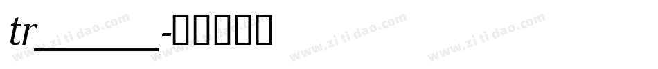 tr______字体转换