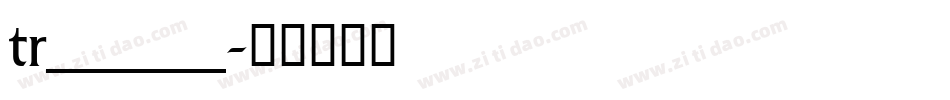 tr______字体转换
