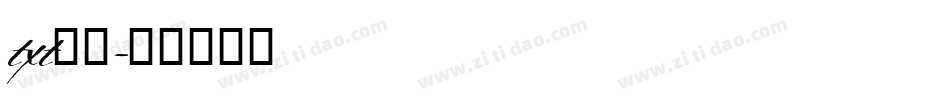 txt字体字体转换