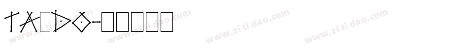 tagDo字体转换