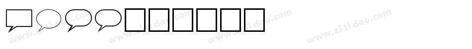 talk字体转换