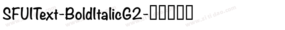 SFUIText-BoldItalicG2字体转换