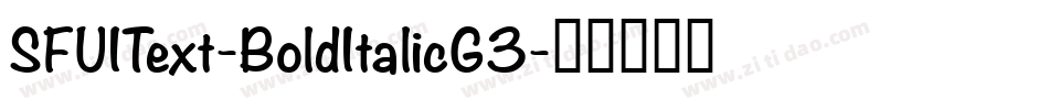SFUIText-BoldItalicG3字体转换