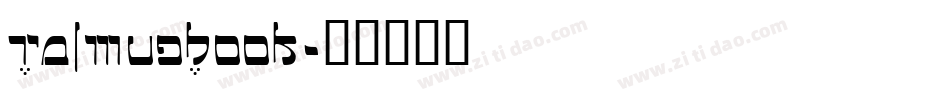 TalmudBook字体转换