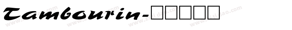 Tambourin字体转换
