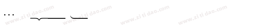 LTe52401字体转换
