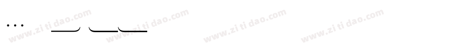LTe53511字体转换