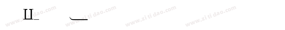 华康TeCuHeiTi-1手机版字体转换