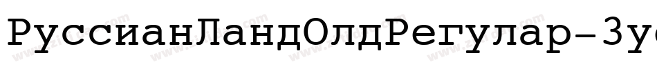 RussianLandOldRegular-3yeM字体转换