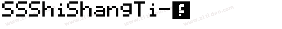 SSShiShangTi字体转换