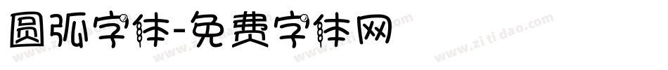 圆弧字体字体转换