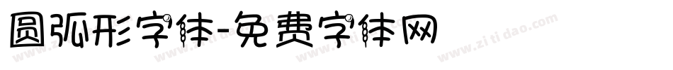 圆弧形字体字体转换