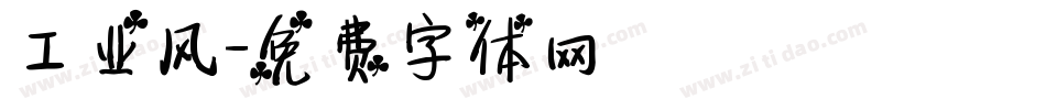 工业风字体转换