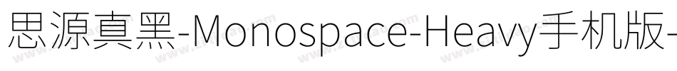 思源真黑-Monospace-Heavy手机版字体转换