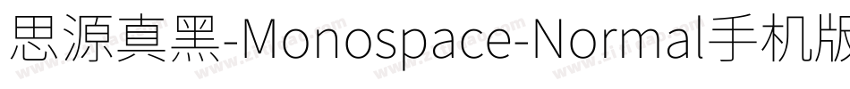 思源真黑-Monospace-Normal手机版字体转换