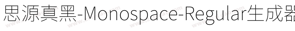 思源真黑-Monospace-Regular生成器字体转换