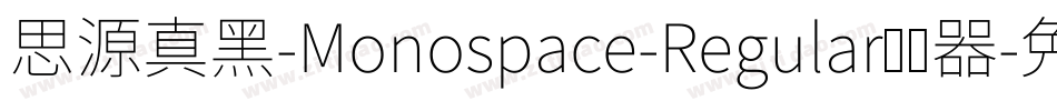 思源真黑-Monospace-Regular转换器字体转换