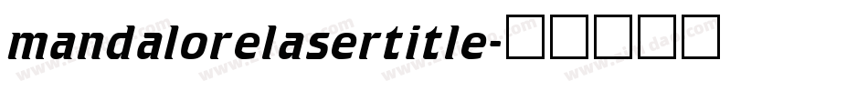 mandalorelasertitle字体转换