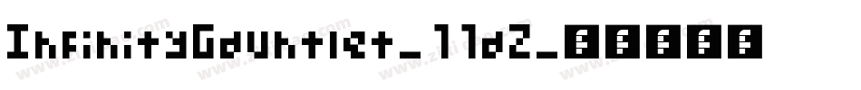 InfinityGauntlet-11aZ字体转换