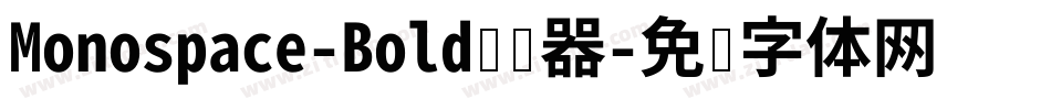 Monospace-Bold转换器字体转换