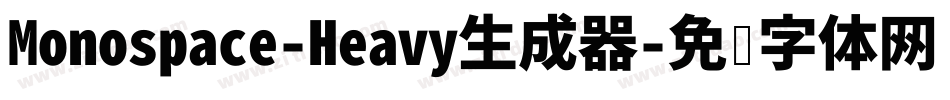 Monospace-Heavy生成器字体转换