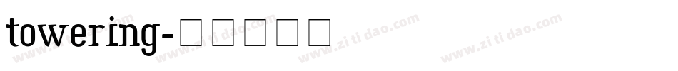 towering字体转换