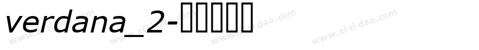 verdana_2字体转换