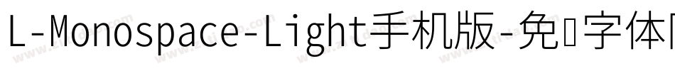 L-Monospace-Light手机版字体转换