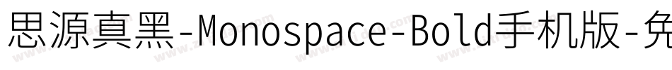 思源真黑-Monospace-Bold手机版字体转换