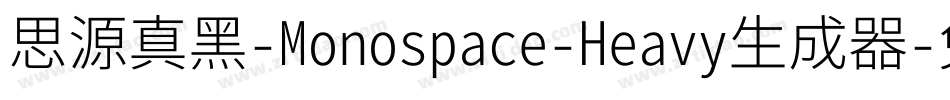 思源真黑-Monospace-Heavy生成器字体转换