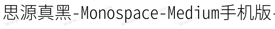 思源真黑-Monospace-Medium手机版字体转换