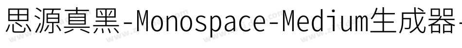 思源真黑-Monospace-Medium生成器字体转换