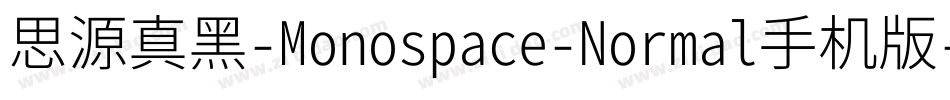 思源真黑-Monospace-Normal手机版字体转换
