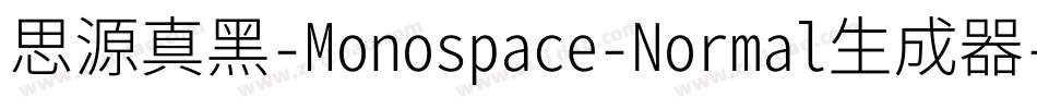 思源真黑-Monospace-Normal生成器字体转换