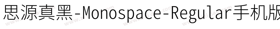 思源真黑-Monospace-Regular手机版字体转换