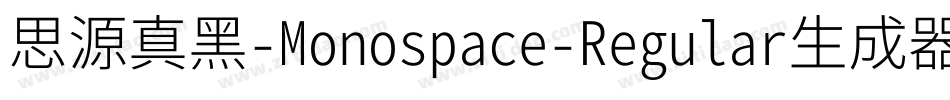 思源真黑-Monospace-Regular生成器字体转换