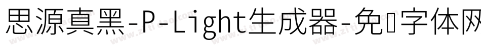 思源真黑-P-Light生成器字体转换
