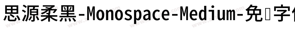 思源柔黑-Monospace-Medium字体转换
