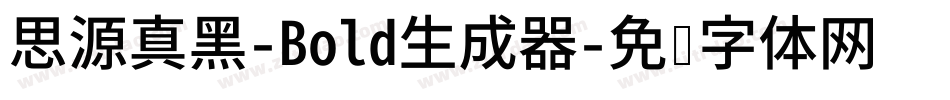 思源真黑-Bold生成器字体转换