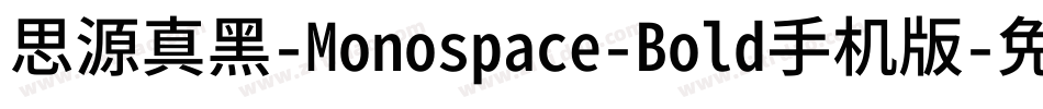思源真黑-Monospace-Bold手机版字体转换