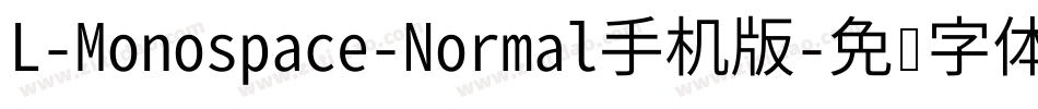 L-Monospace-Normal手机版字体转换