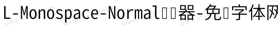 L-Monospace-Normal转换器字体转换