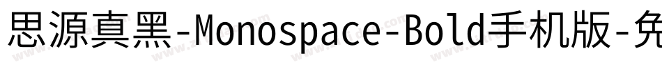 思源真黑-Monospace-Bold手机版字体转换
