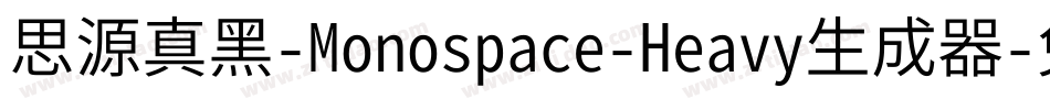 思源真黑-Monospace-Heavy生成器字体转换