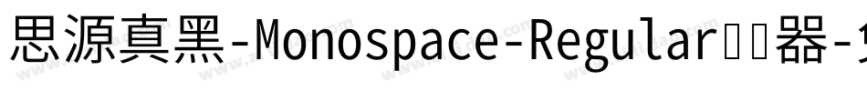 思源真黑-Monospace-Regular转换器字体转换