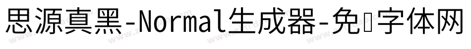 思源真黑-Normal生成器字体转换