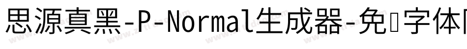 思源真黑-P-Normal生成器字体转换