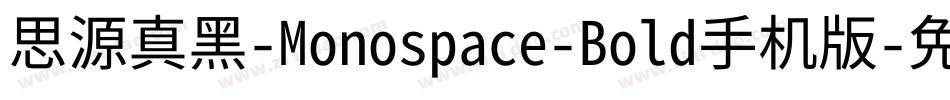 思源真黑-Monospace-Bold手机版字体转换