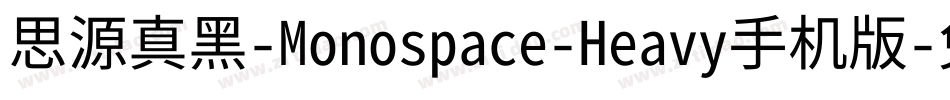 思源真黑-Monospace-Heavy手机版字体转换